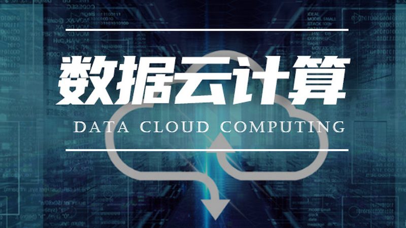 广州云计算厂家直销服务商：揭秘如何选择可靠的服务商