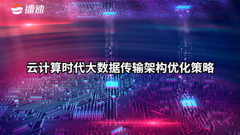 数据服务公司批发模式：如何构建高效的数据流通生态