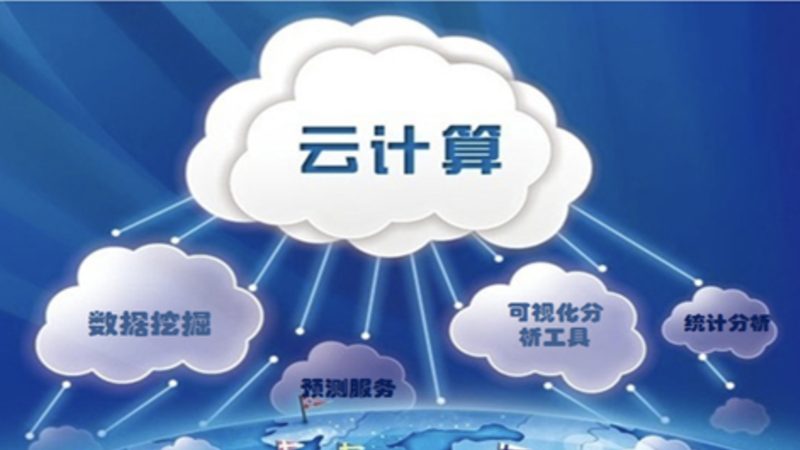 保险行业上云先过哪几关